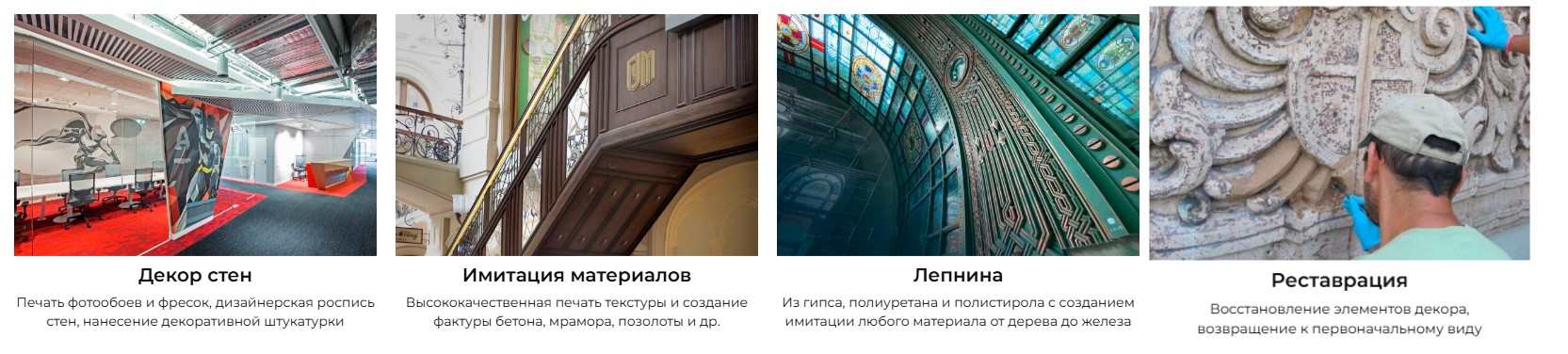 Интерьерная лепнина: изысканность и гармония в деталях